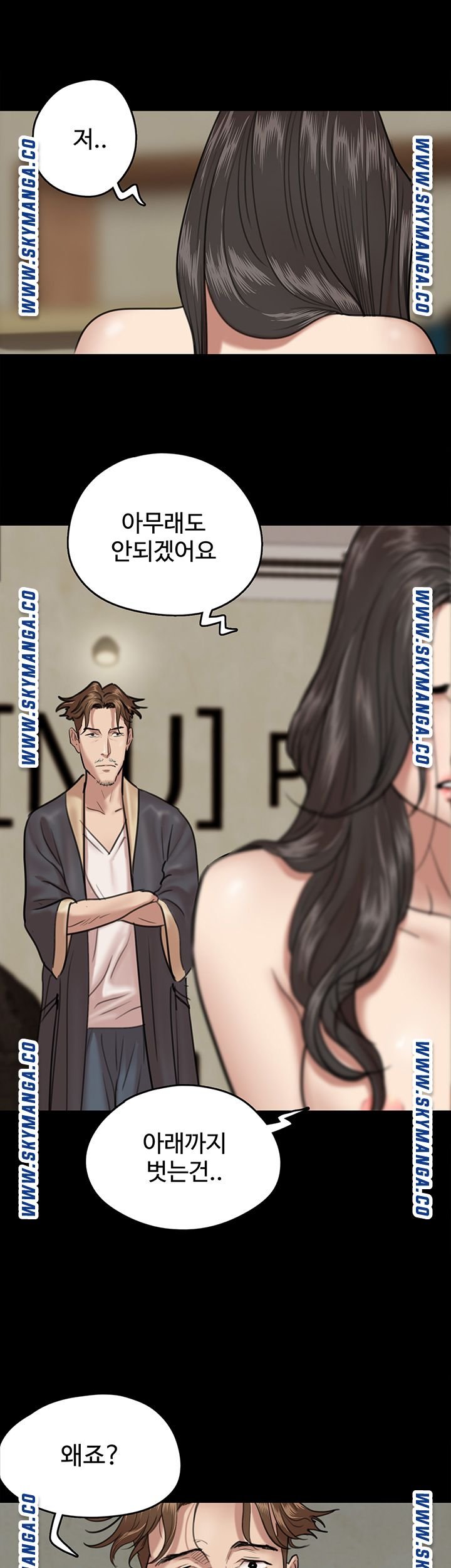E Romance Raw Chapter 3 Page 33