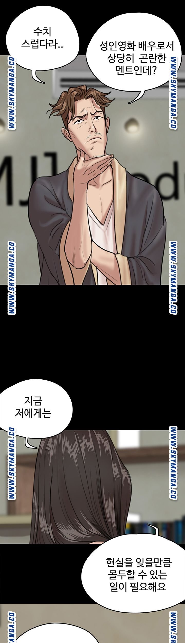 E Romance Raw Chapter 3 Page 35