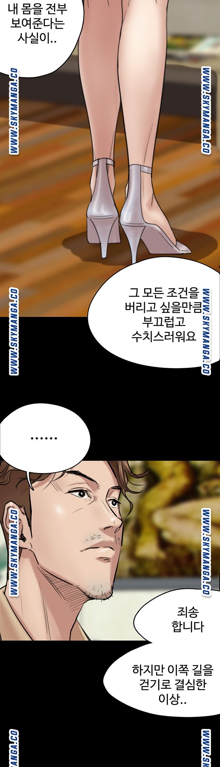 E Romance Raw Chapter 3 Page 37
