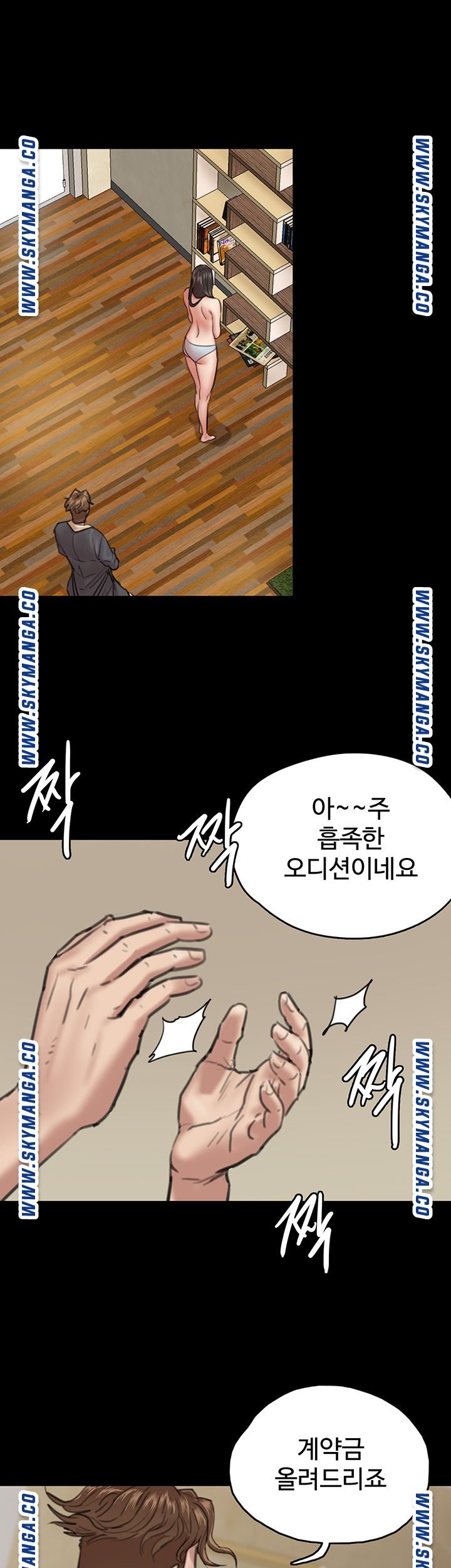 E Romance Raw Chapter 3 Page 39