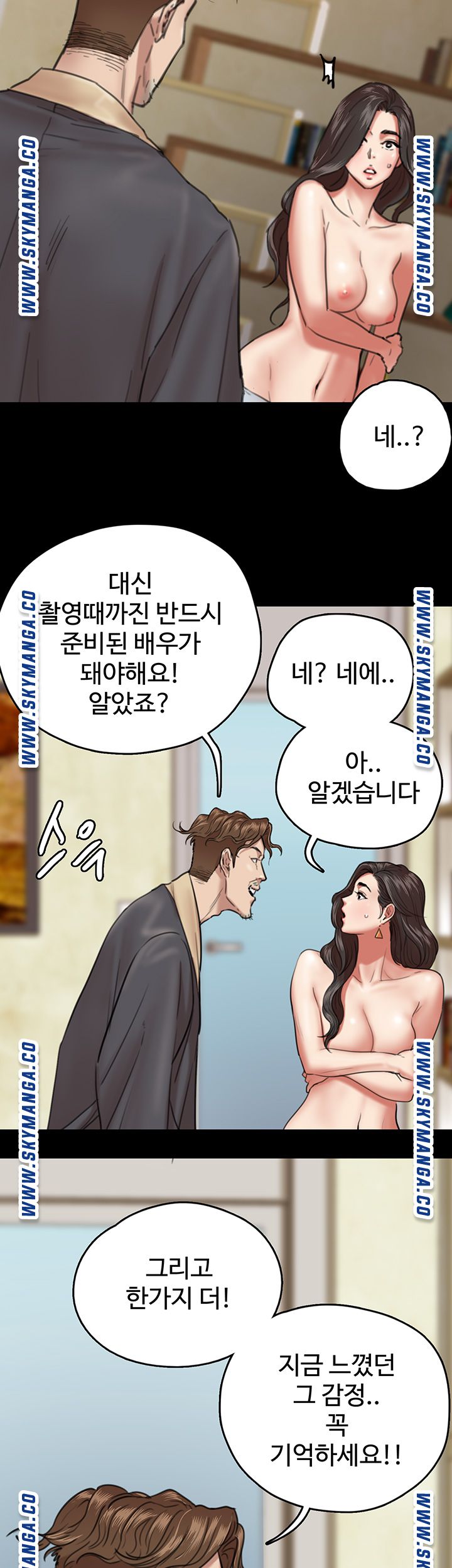 E Romance Raw Chapter 3 Page 40