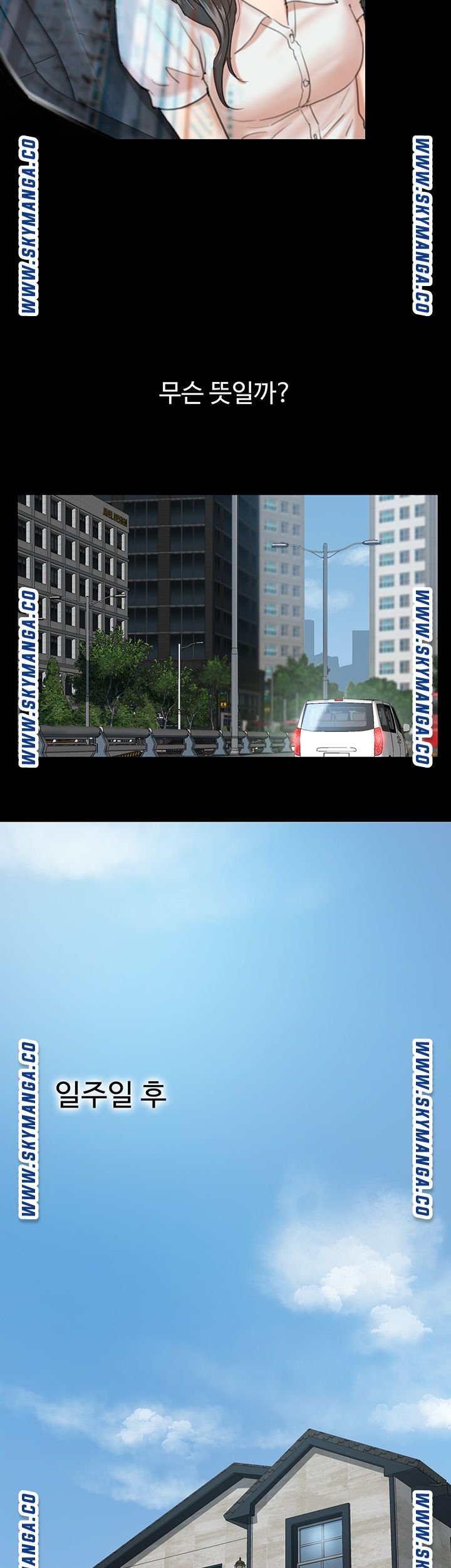 E Romance Raw Chapter 3 Page 42
