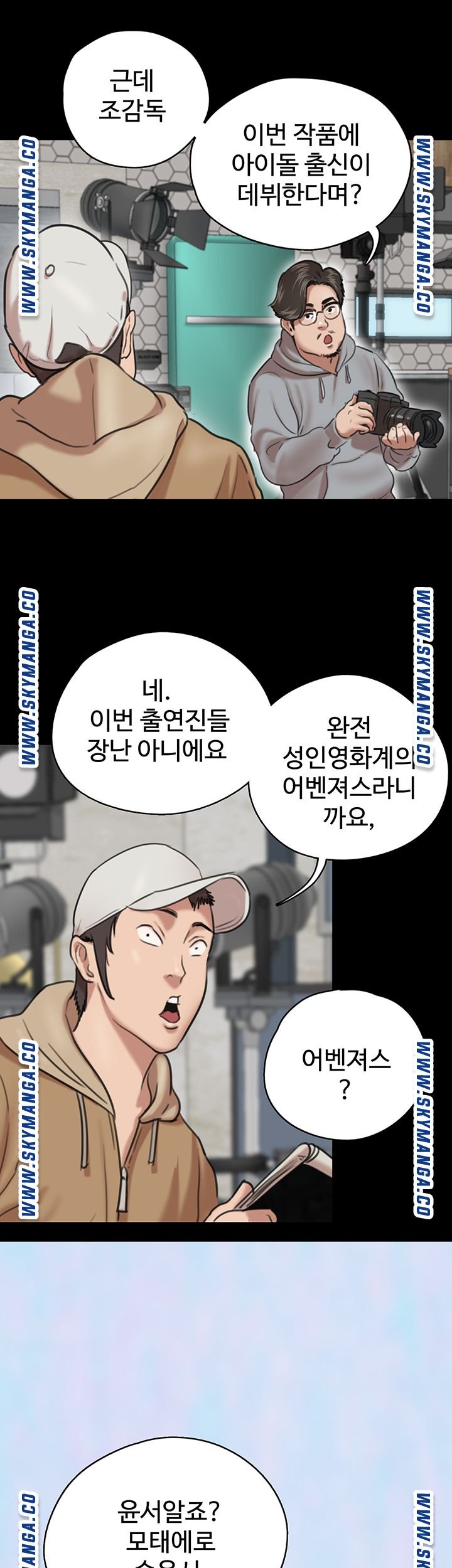 E Romance Raw Chapter 3 Page 45