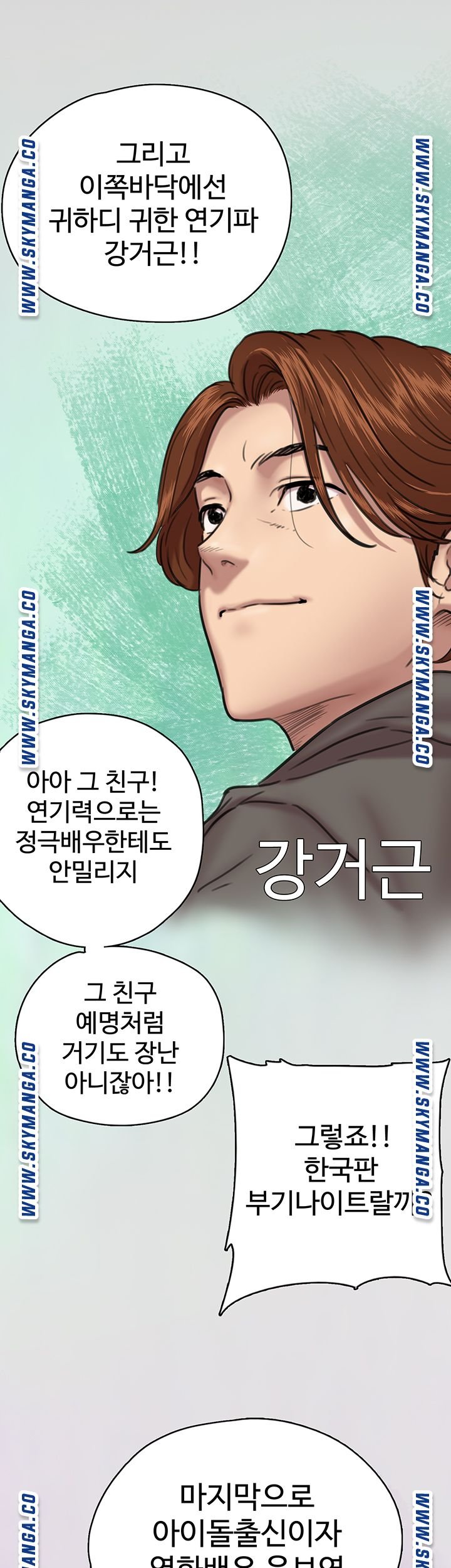 E Romance Raw Chapter 3 Page 47