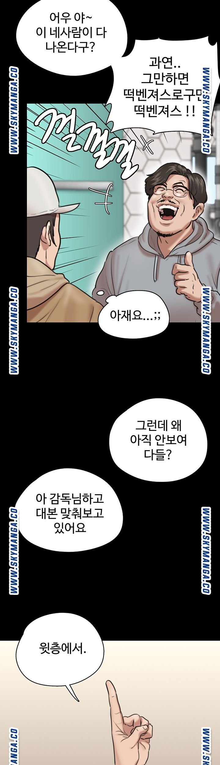 E Romance Raw Chapter 3 Page 49