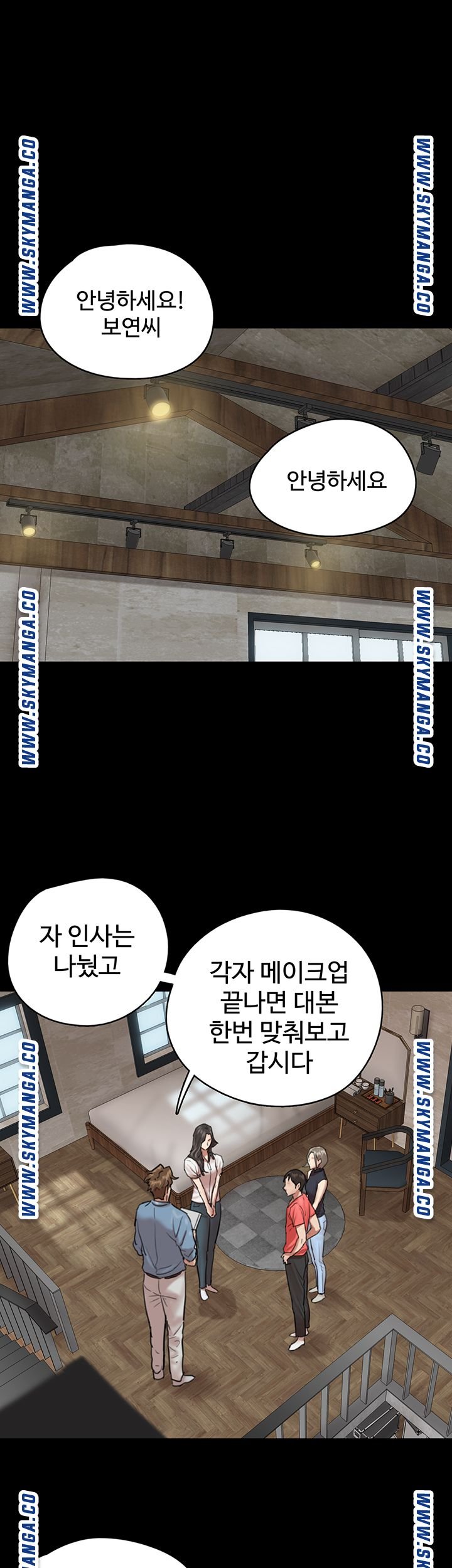 E Romance Raw Chapter 3 Page 51