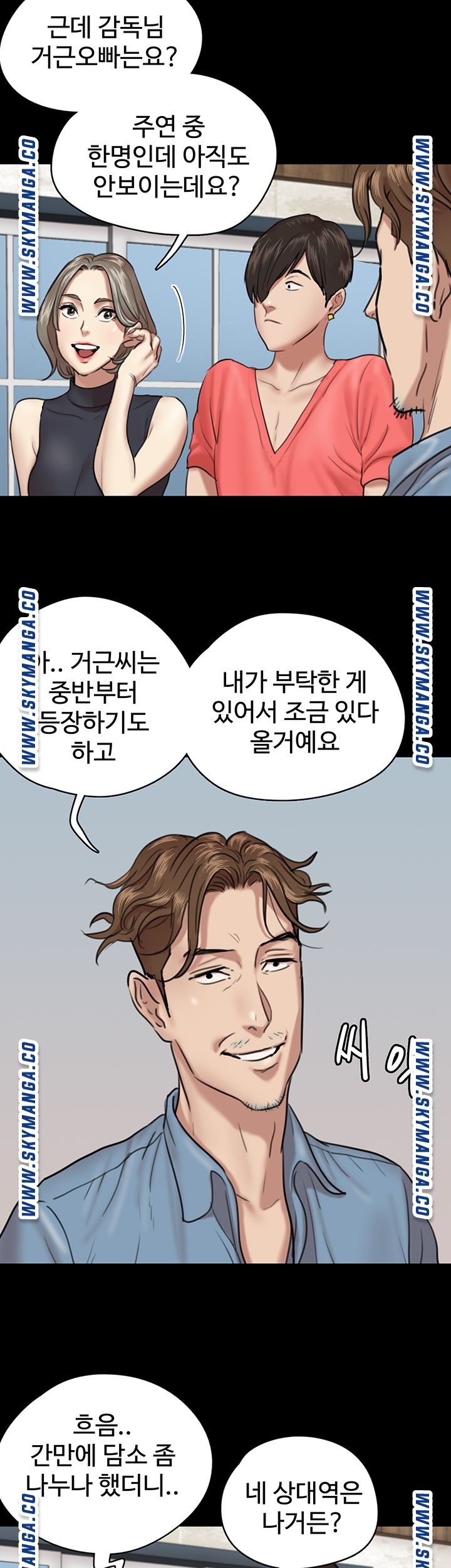 E Romance Raw Chapter 3 Page 52