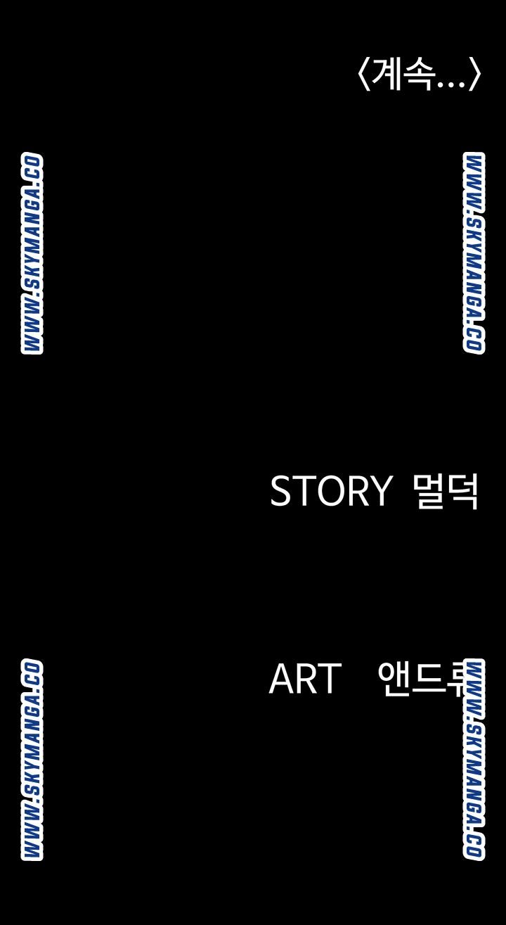 E Romance Raw Chapter 3 Page 56