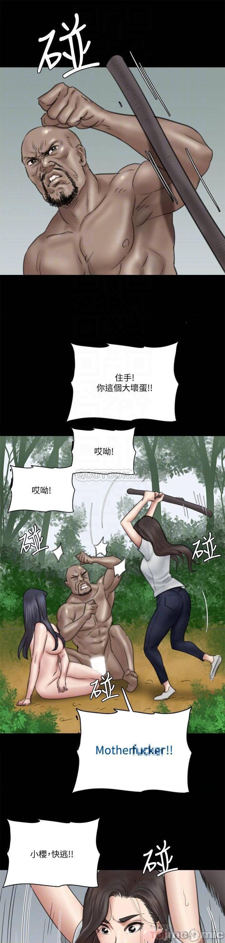 E Romance Raw Chapter 30 Page 14