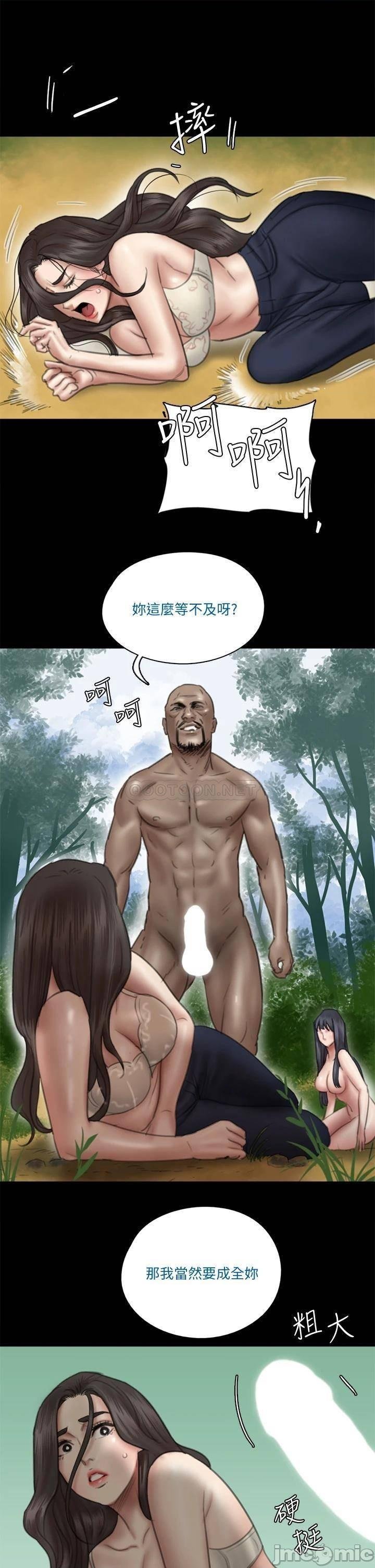 E Romance Raw Chapter 30 Page 17