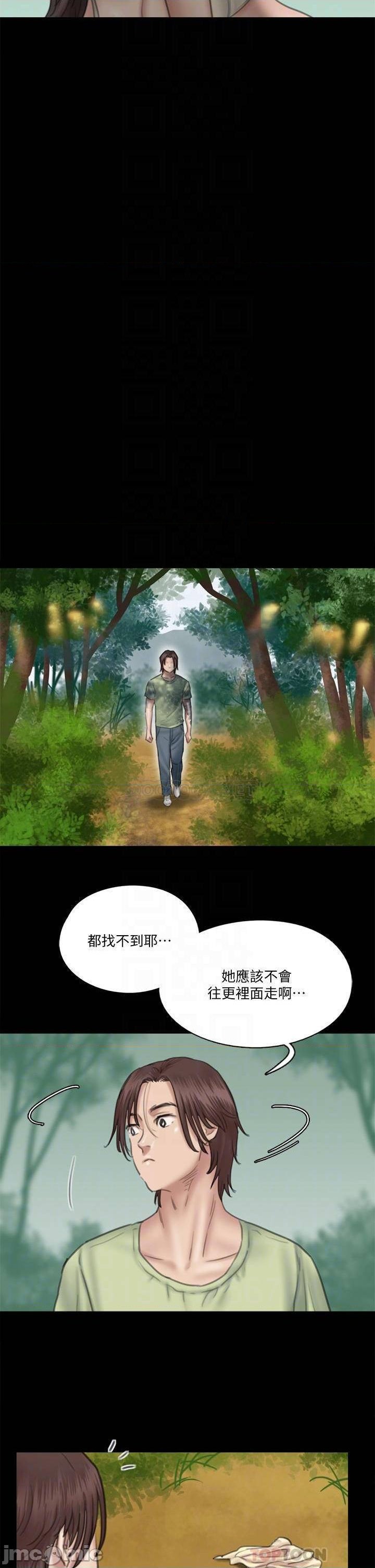 E Romance Raw Chapter 30 Page 18