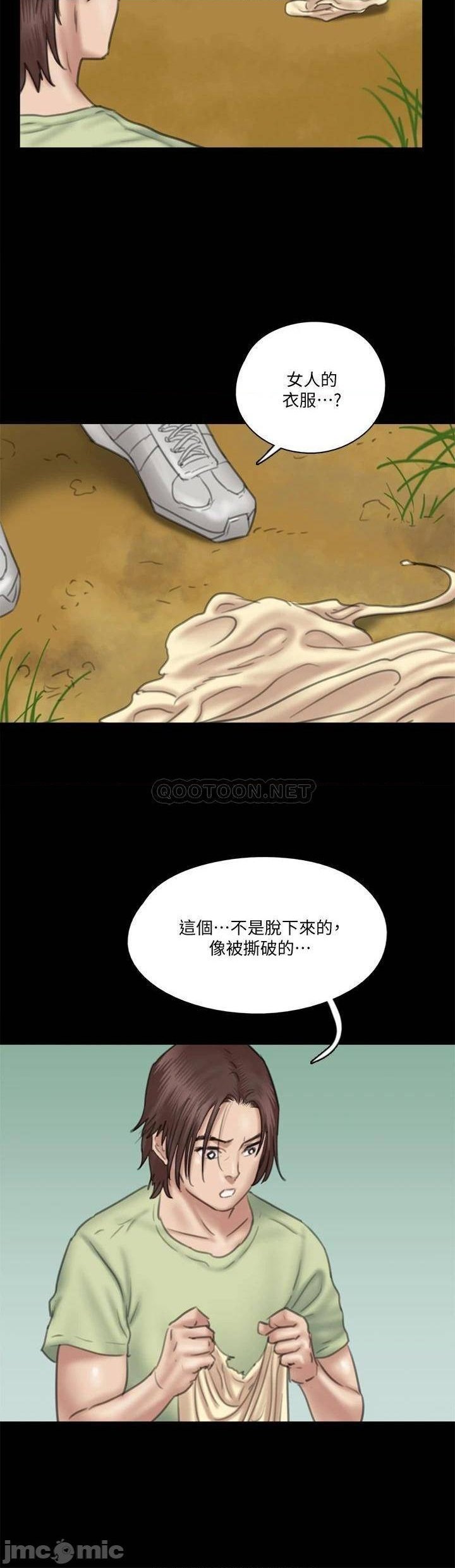E Romance Raw Chapter 30 Page 19