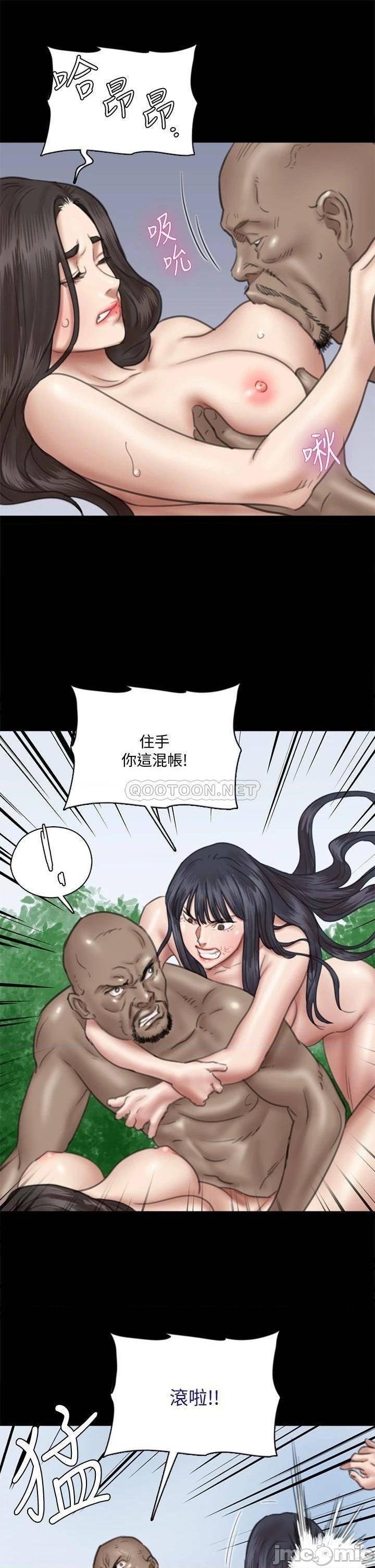 E Romance Raw Chapter 30 Page 23