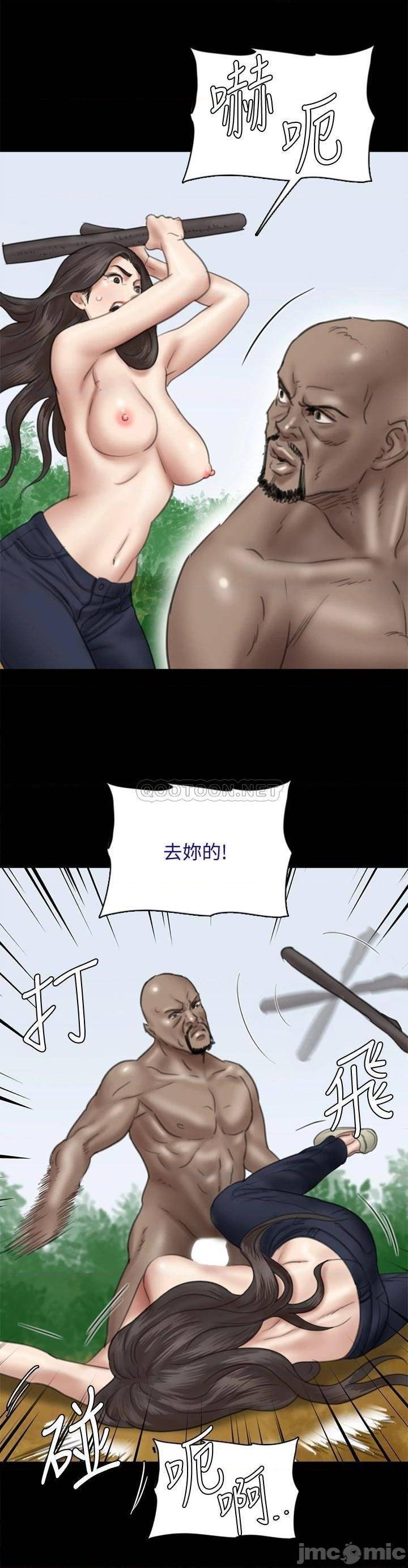 E Romance Raw Chapter 30 Page 25
