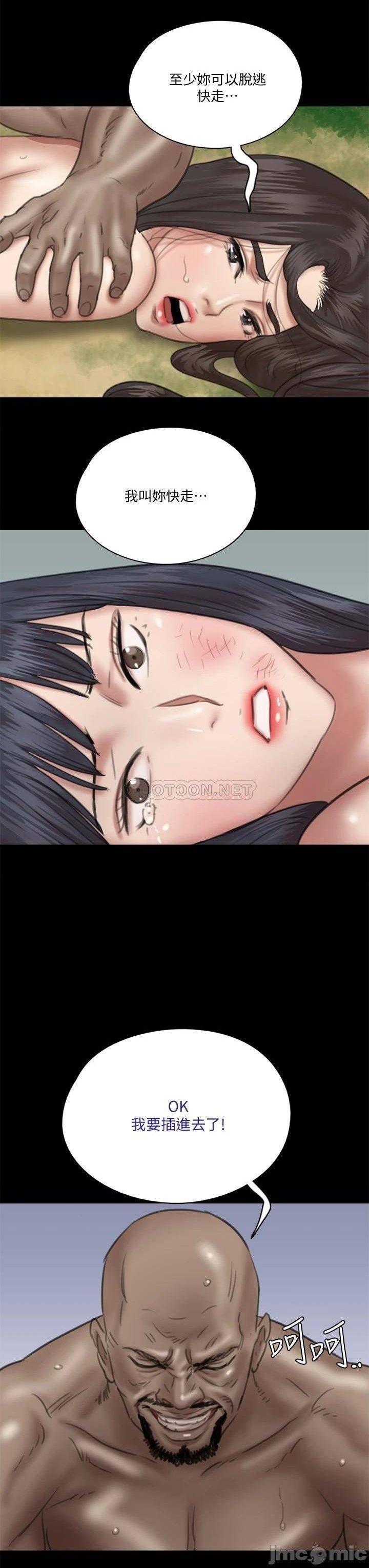 E Romance Raw Chapter 30 Page 31