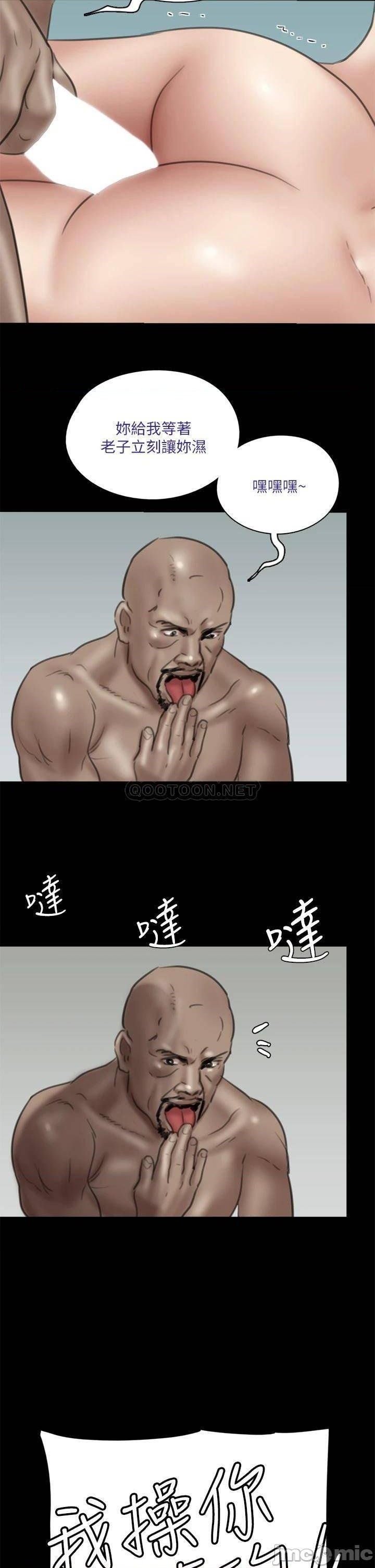 E Romance Raw Chapter 30 Page 33