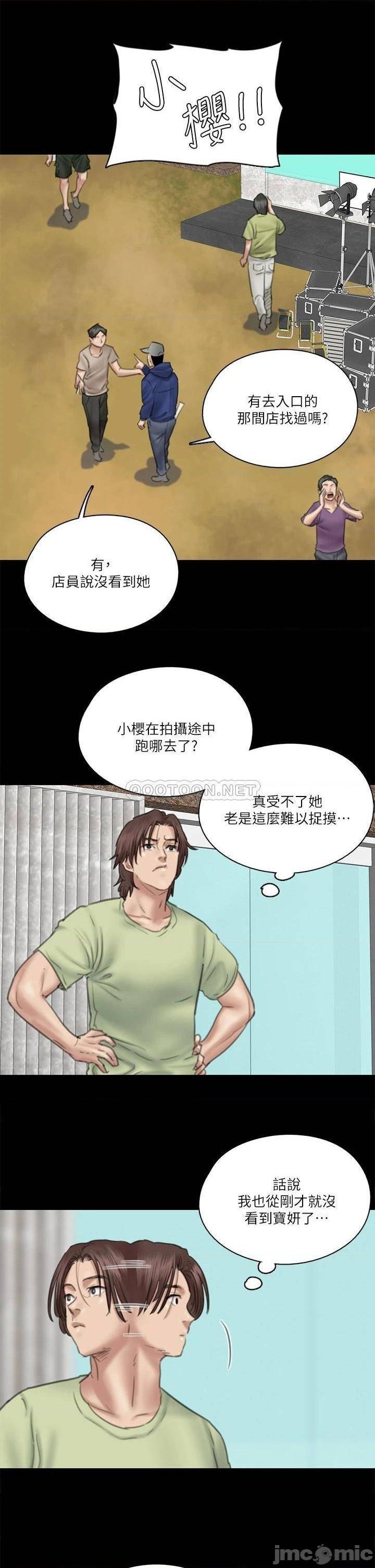 E Romance Raw Chapter 30 Page 5