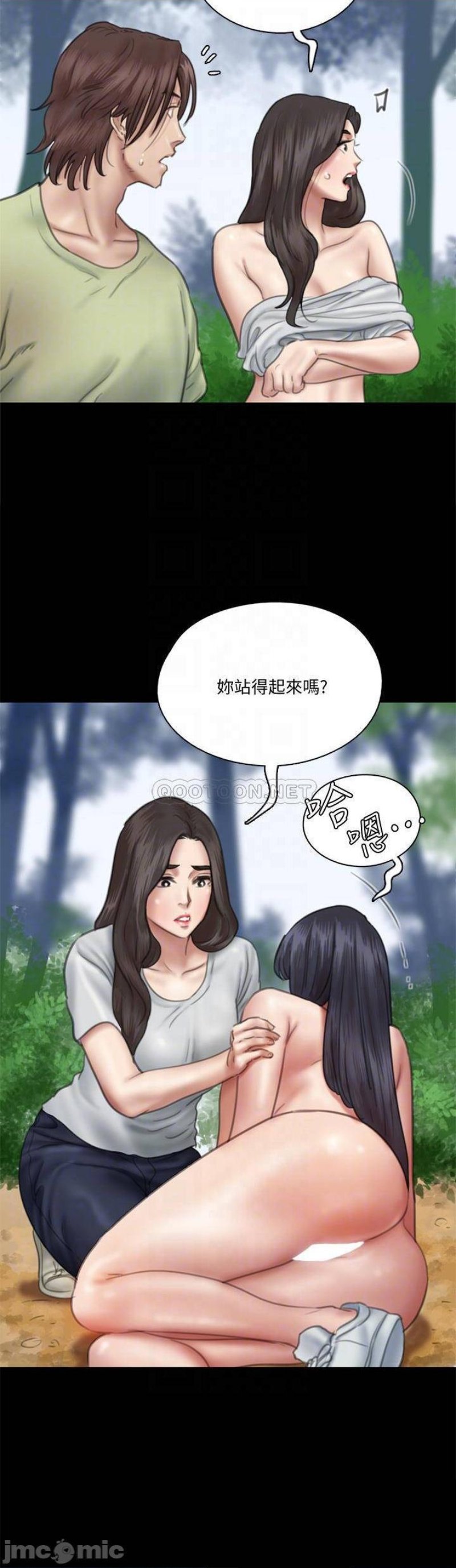 E Romance Raw Chapter 31 Page 10