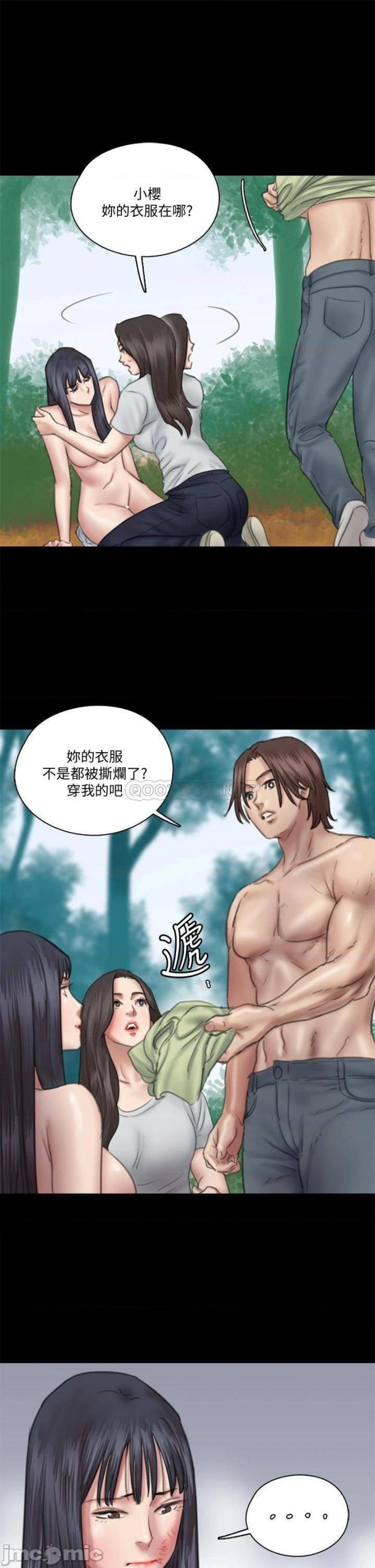 E Romance Raw Chapter 31 Page 11