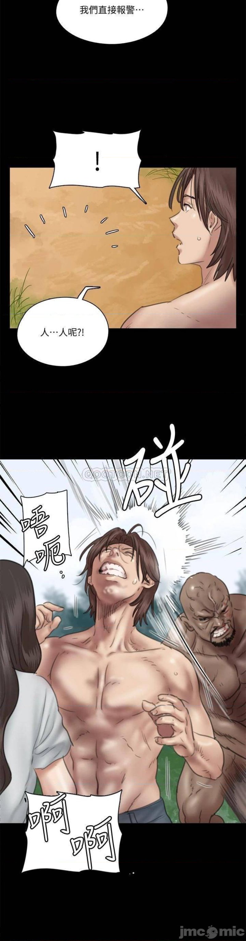 E Romance Raw Chapter 31 Page 13