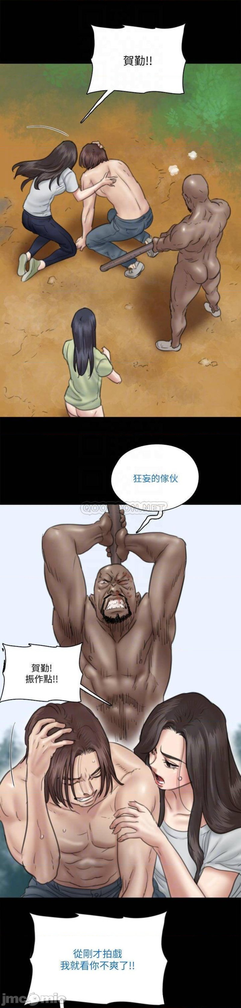 E Romance Raw Chapter 31 Page 14