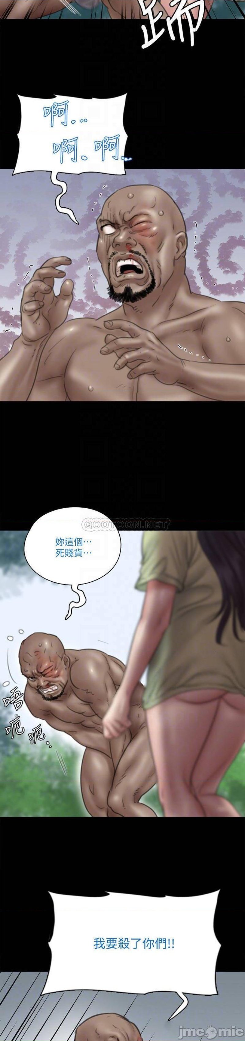 E Romance Raw Chapter 31 Page 16