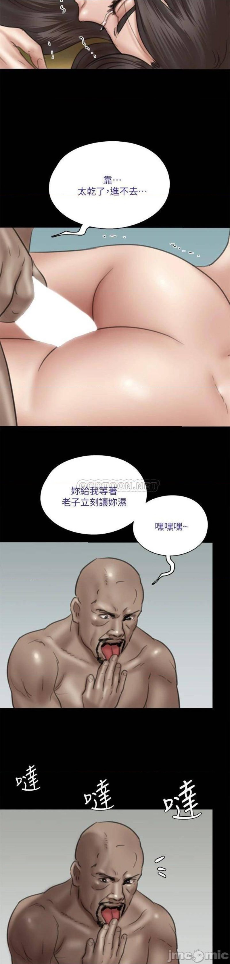 E Romance Raw Chapter 31 Page 2