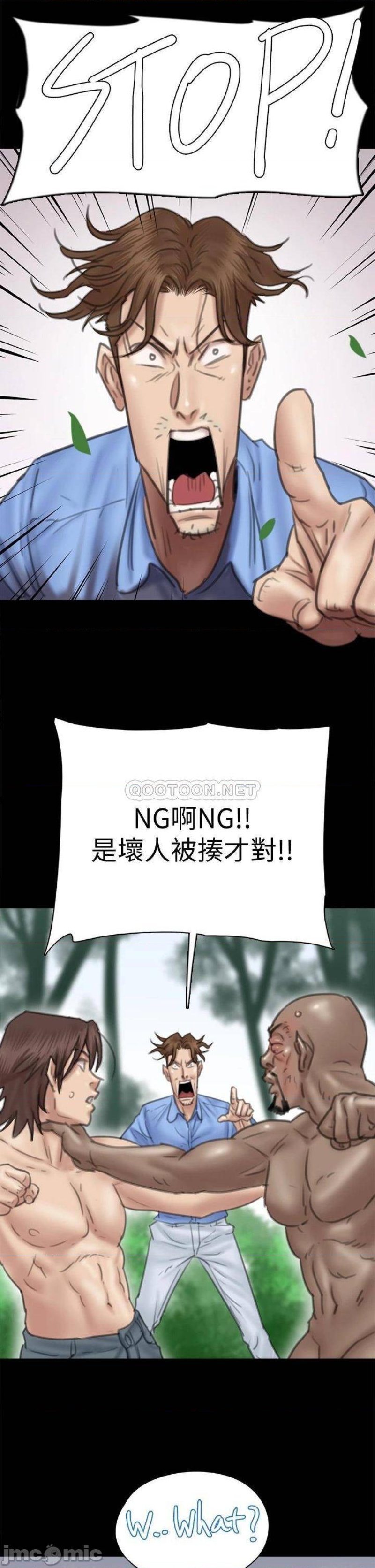 E Romance Raw Chapter 31 Page 21