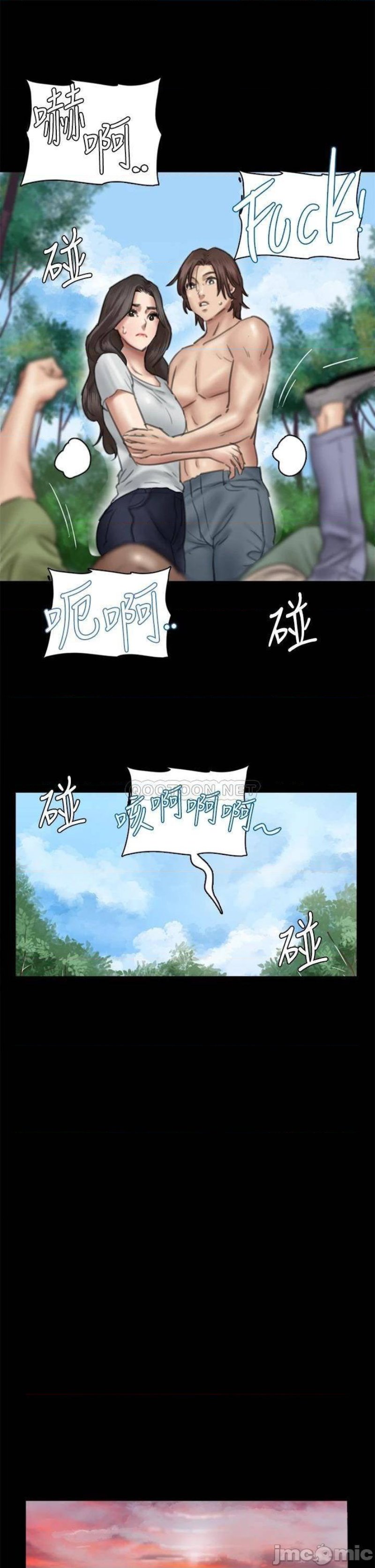E Romance Raw Chapter 31 Page 25