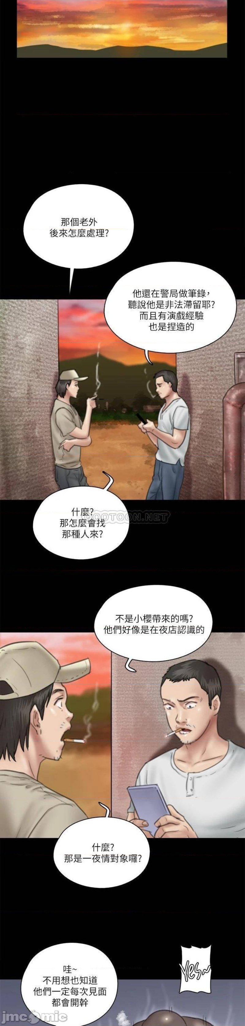 E Romance Raw Chapter 31 Page 26