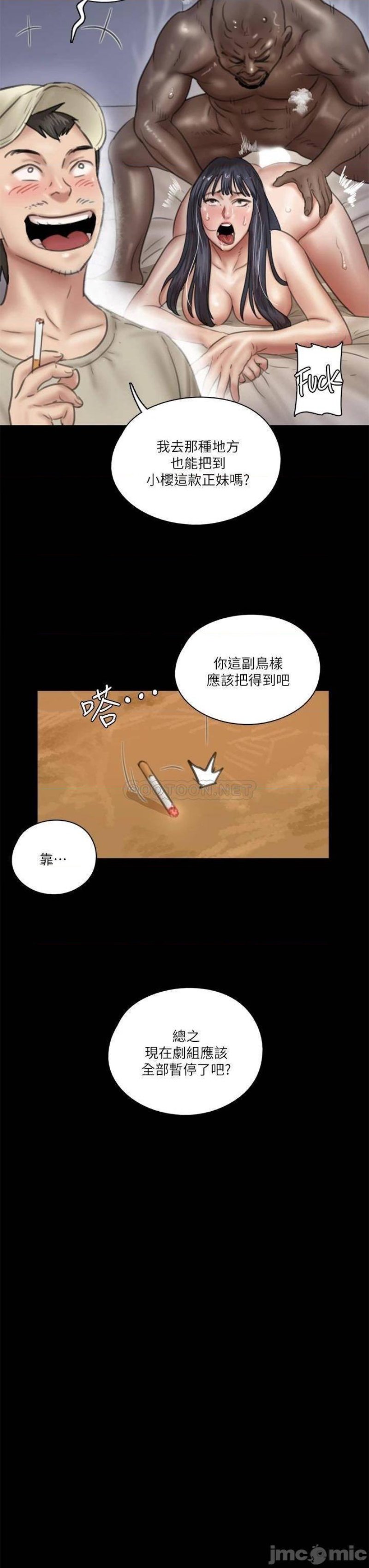 E Romance Raw Chapter 31 Page 27