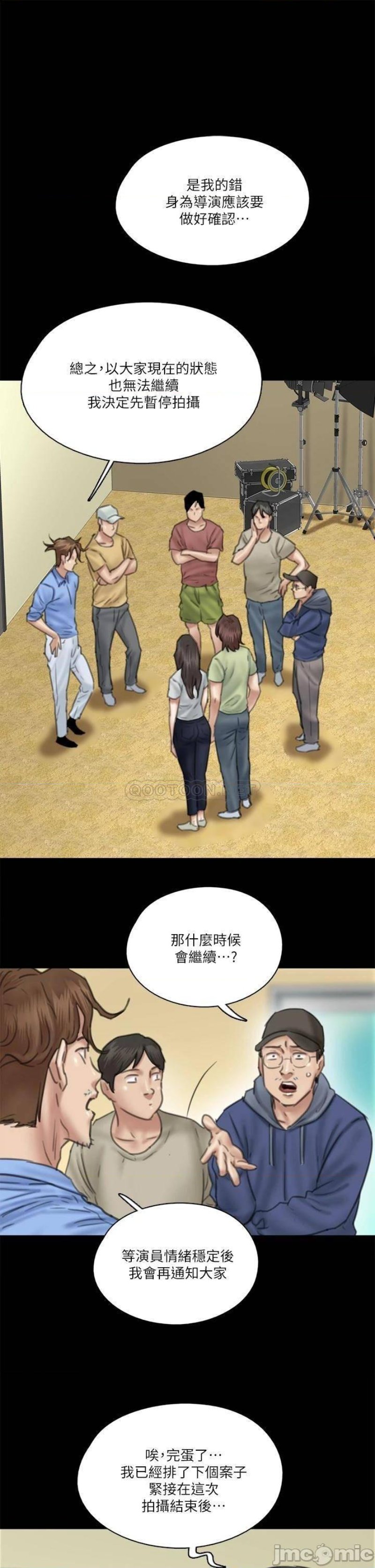 E Romance Raw Chapter 31 Page 28