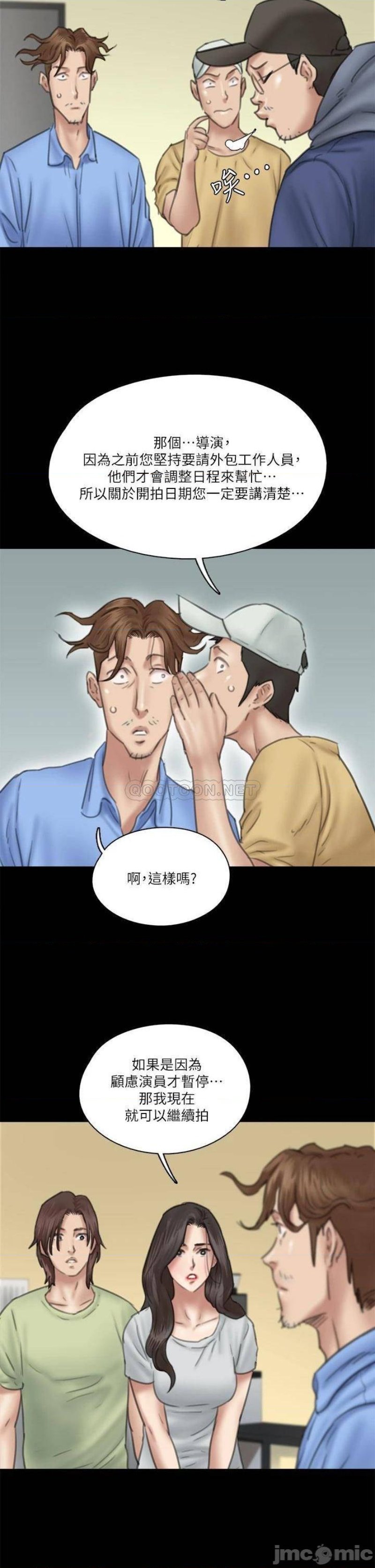 E Romance Raw Chapter 31 Page 29