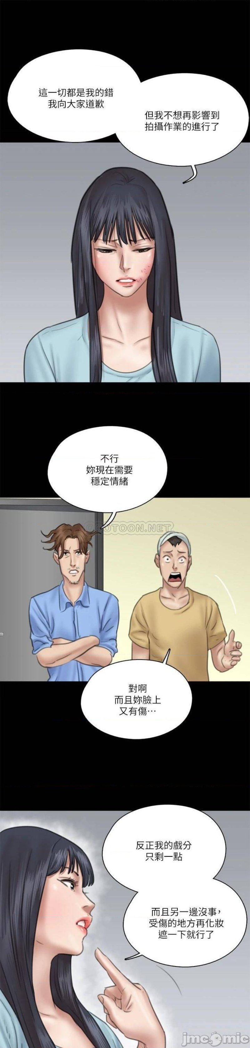 E Romance Raw Chapter 31 Page 31