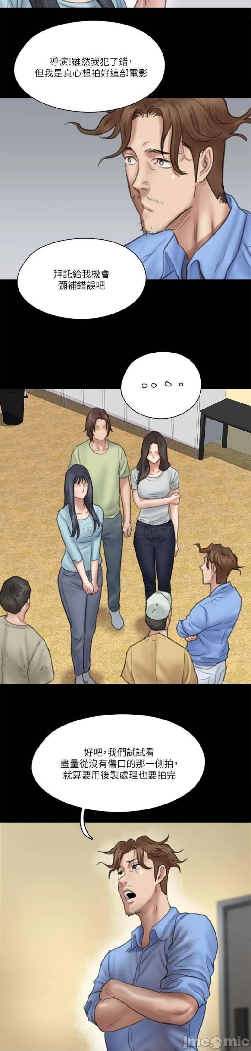 E Romance Raw Chapter 31 Page 32