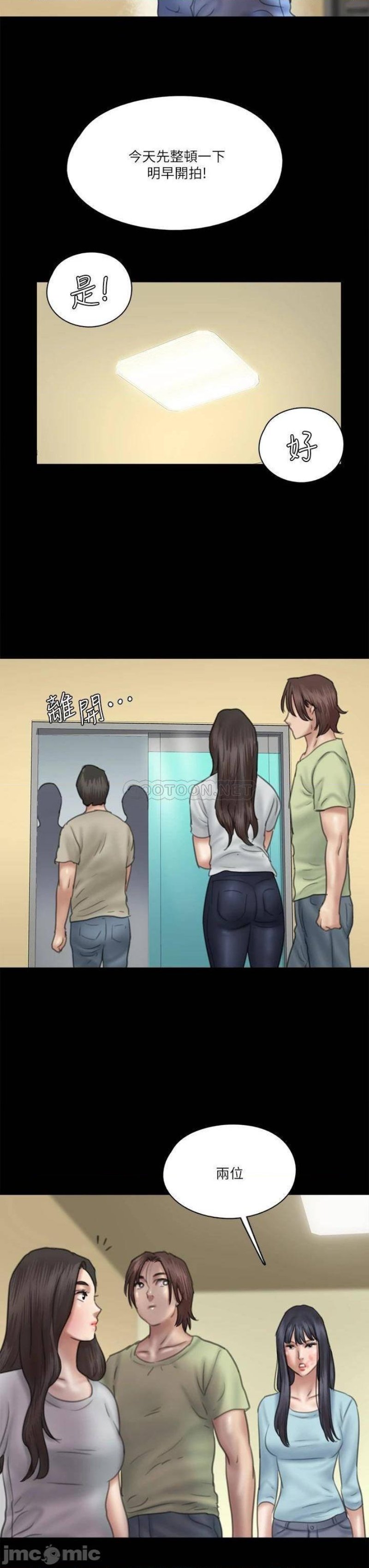 E Romance Raw Chapter 31 Page 33