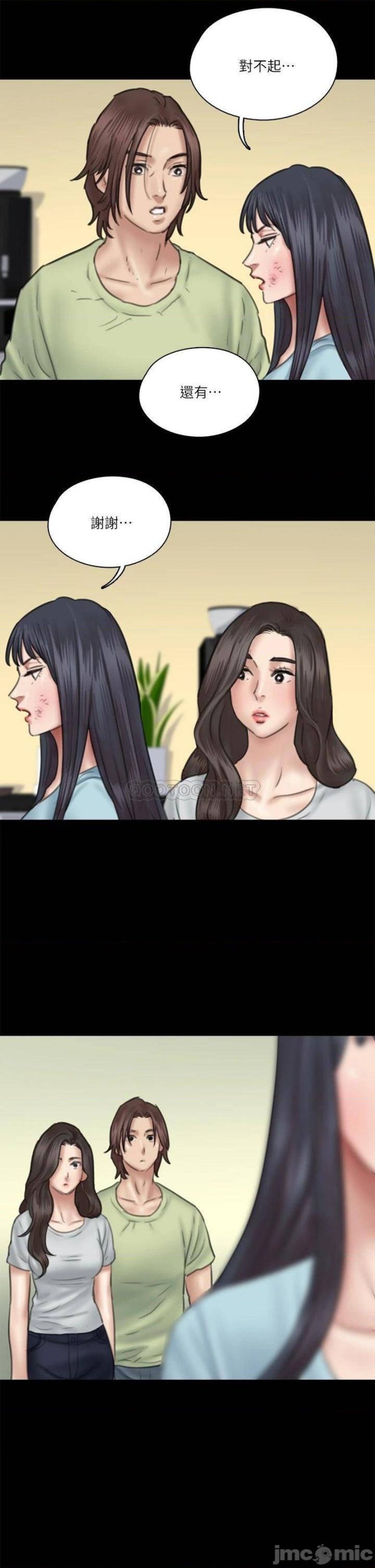 E Romance Raw Chapter 31 Page 34
