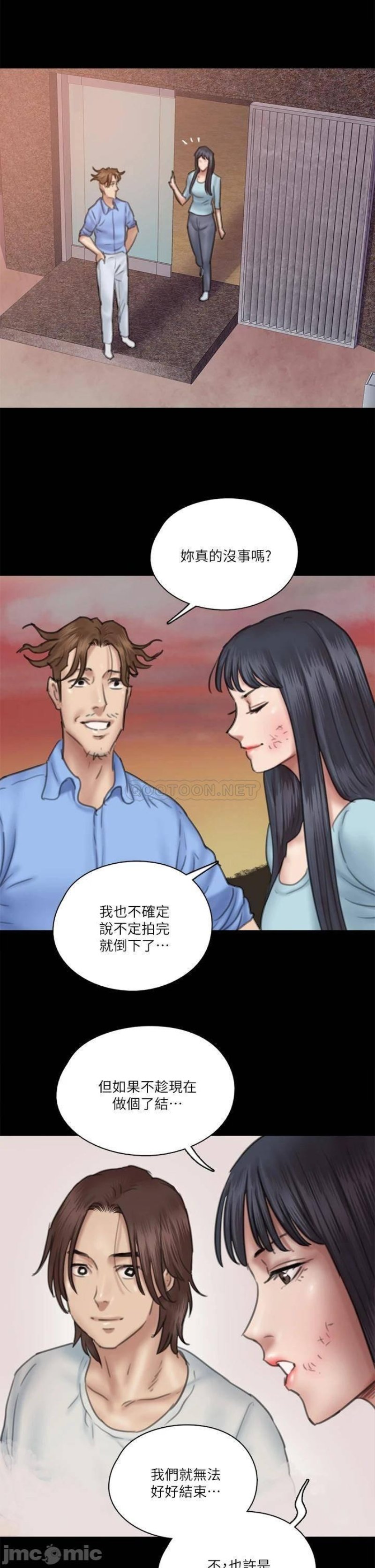 E Romance Raw Chapter 31 Page 35