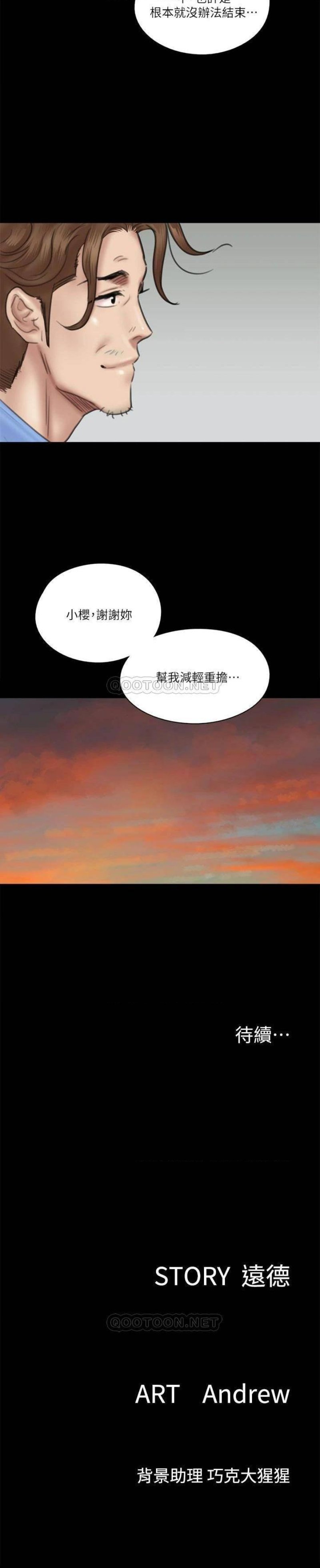 E Romance Raw Chapter 31 Page 36