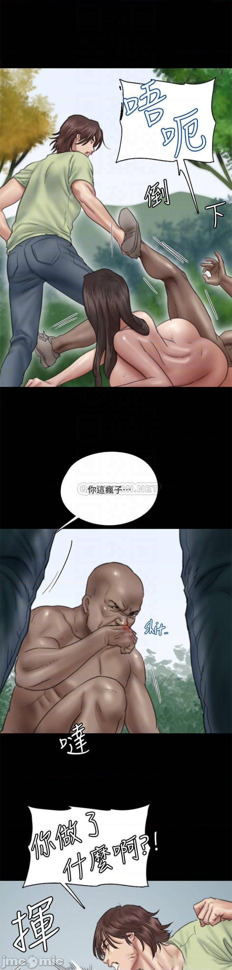 E Romance Raw Chapter 31 Page 6