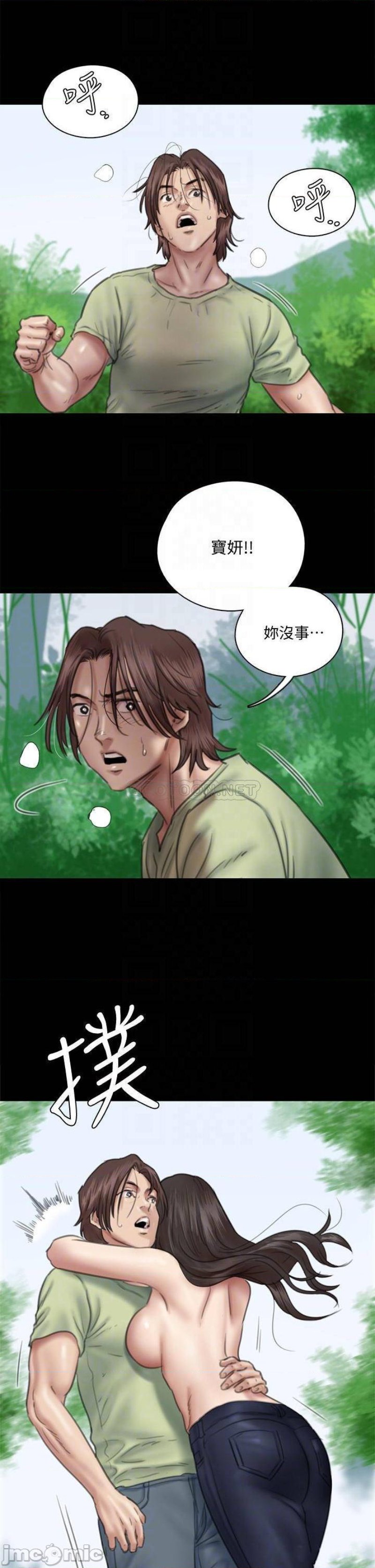 E Romance Raw Chapter 31 Page 8