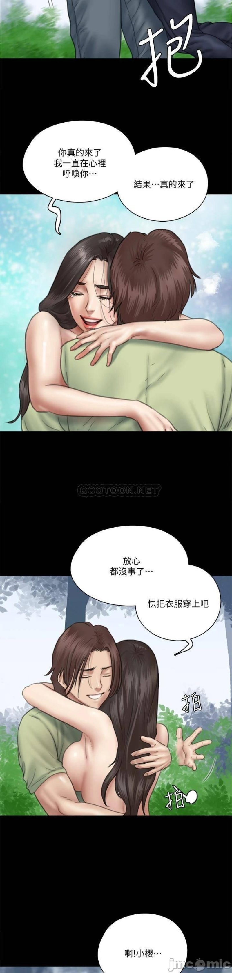 E Romance Raw Chapter 31 Page 9