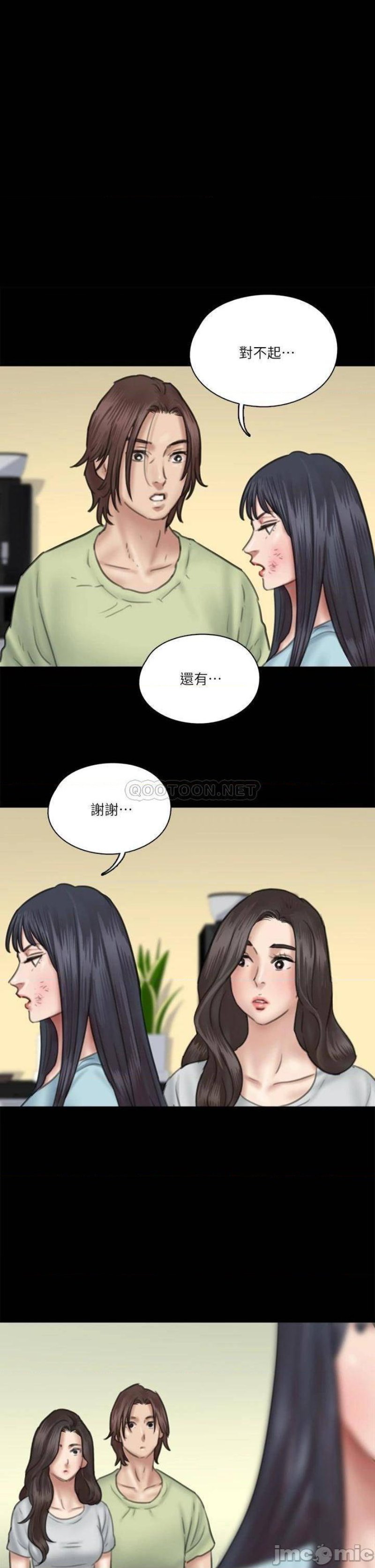 E Romance Raw Chapter 32 Page 1