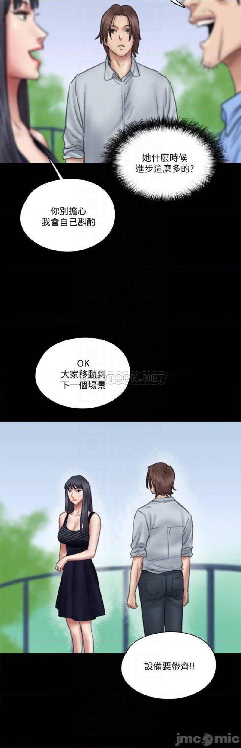 E Romance Raw Chapter 32 Page 10