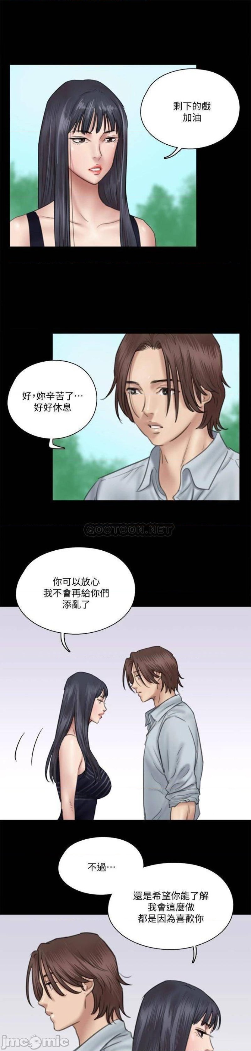 E Romance Raw Chapter 32 Page 11