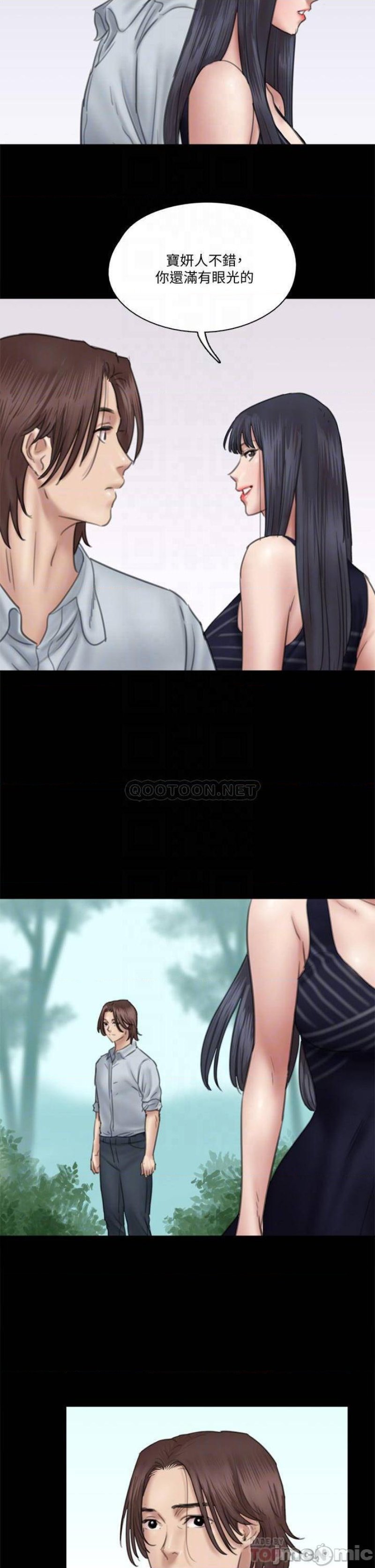 E Romance Raw Chapter 32 Page 12