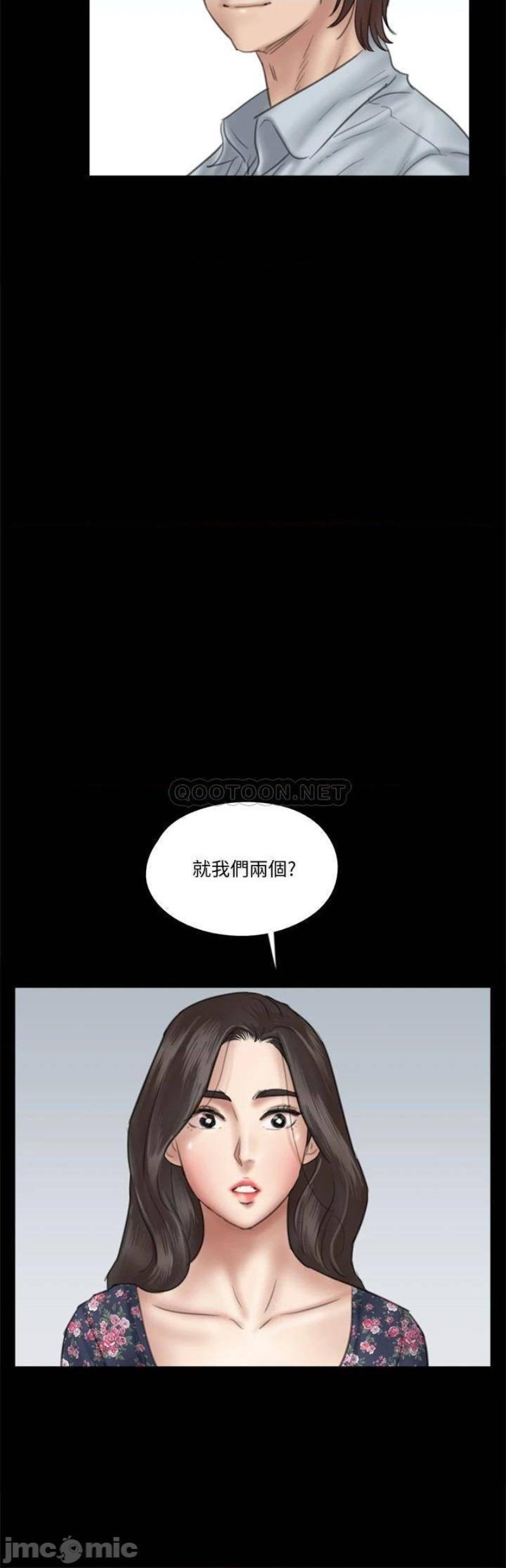 E Romance Raw Chapter 32 Page 13