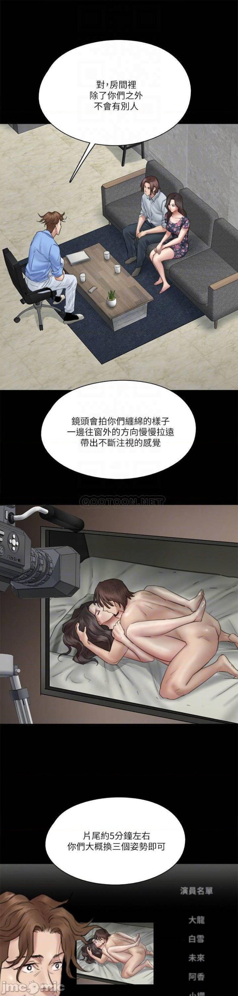 E Romance Raw Chapter 32 Page 14