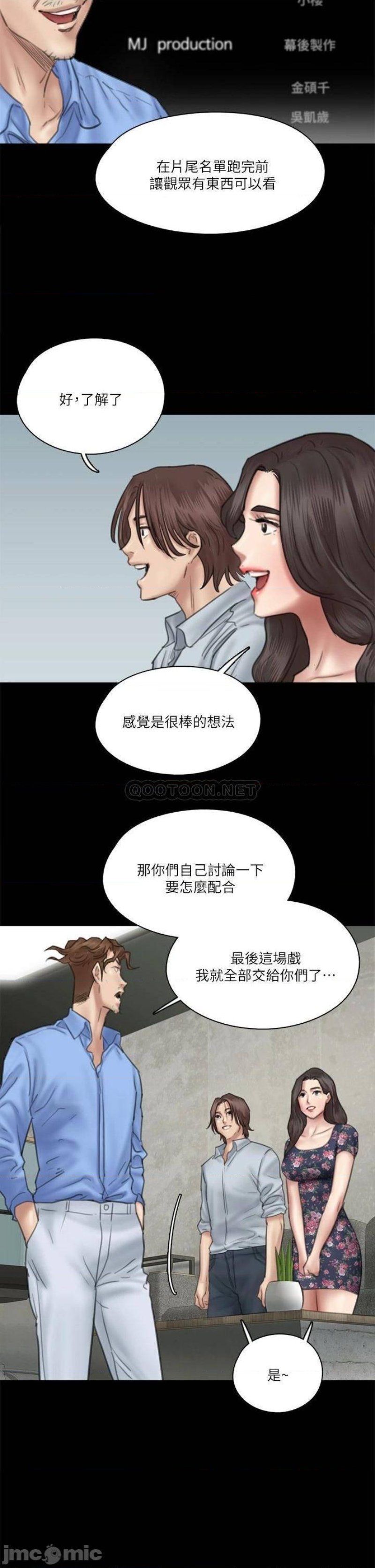E Romance Raw Chapter 32 Page 15