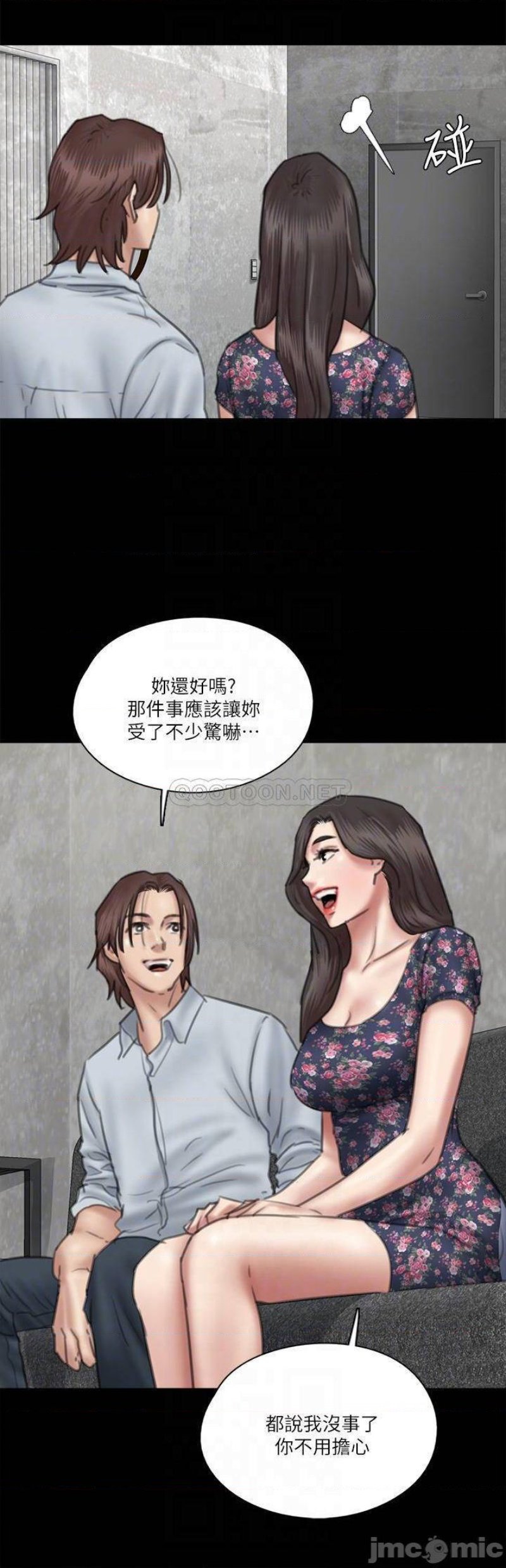 E Romance Raw Chapter 32 Page 16